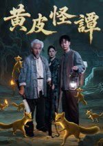 消失的第五部免费播放
