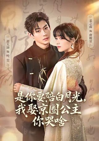 憨婿第二季22集免费观看全集下载