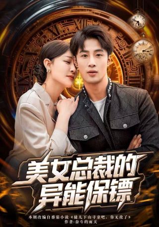 成龙电影龙马精神在线观看高清