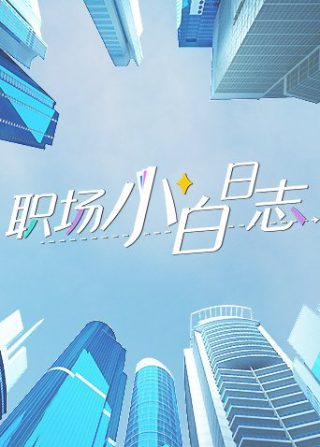 《血玉咒》
