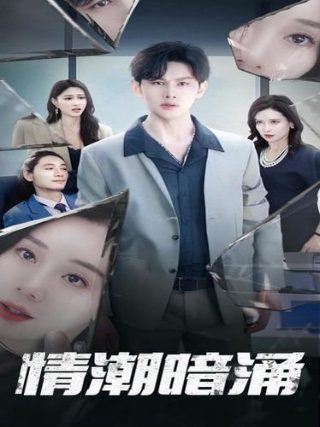 卡里古拉之恋在线观看