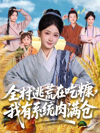 家有女友12完整版