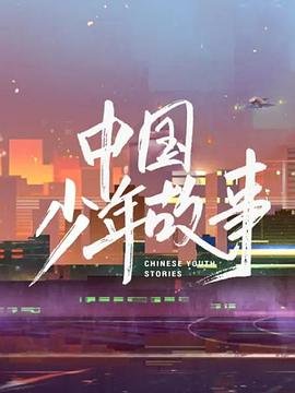 万界仙踪第85集免费观看全集下载