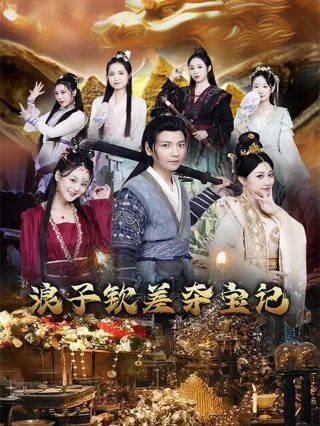 没有他的快乐日记观看