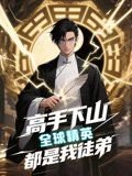 三叉戟26集在线观看视频