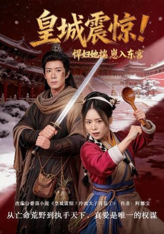 电影《幽魂奇恋》演员表介绍大全