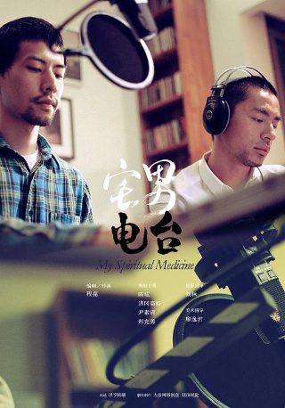 夏日幽灵在线观看