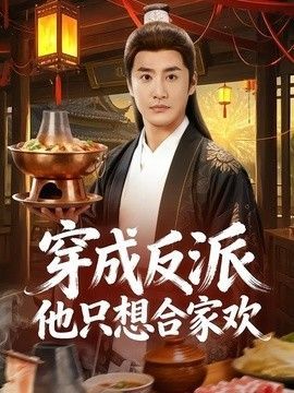 电影《轮回》完整版百度云资源链接
