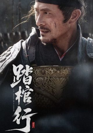 2023湾区升明月免费观看