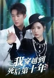 盈盈武中谋大结局