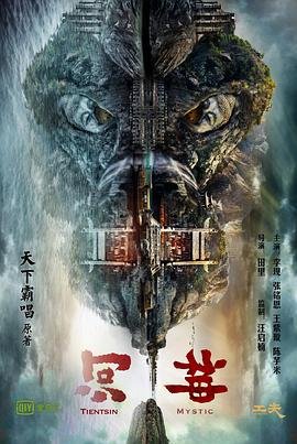 永生第二季十一集