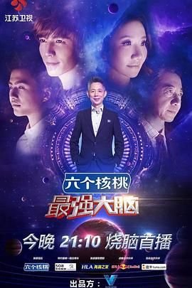 开始推理吧第二季花香影视