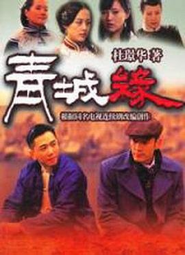 画江湖之灵主第五集免费观看全集高清