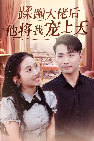 屋檐之夏百度云