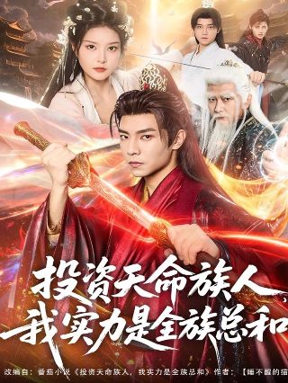 老九门148集完整版