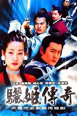 浙江版《西游记》全集视频
