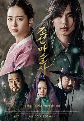 我的野蛮室友完整版