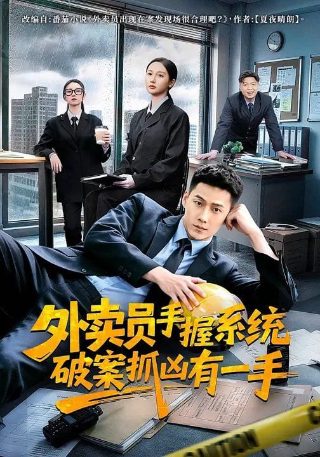 飞哥大英雄电视剧40集大结局是什么意思