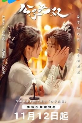 《美丽在唱歌》电影在线观看视频播放下载安装