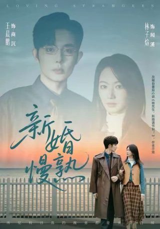 血色浪漫第二十五集在线观看