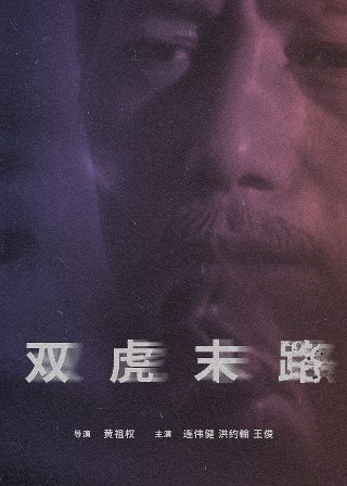 绛雪玄霜电视剧