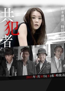 电影《春梦》演员表名单大全介绍图片高清版