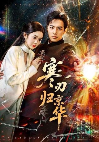 延禧攻略全集完整在线播放