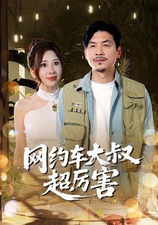 风暴舞免费观看完整版23集电视剧视频