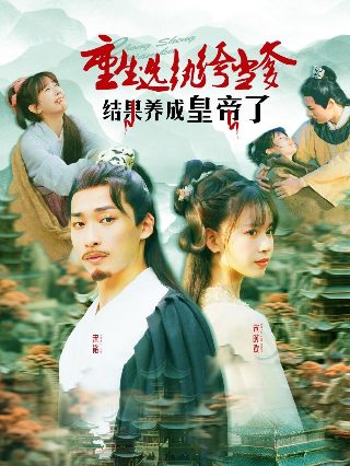 网球王子2在线观看免费高清国语