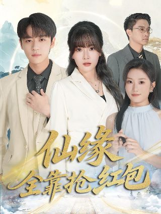 顶楼2第六集百度云资源下载