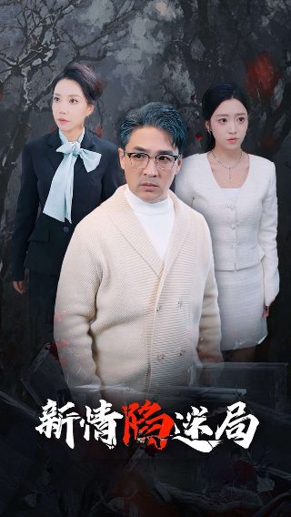 创世纪2国语在线观看玄天