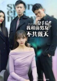 天师执位第一部下载