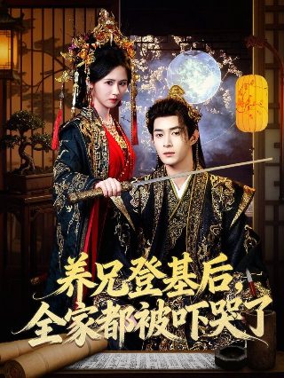 睡在我上铺的兄弟李现免费播放