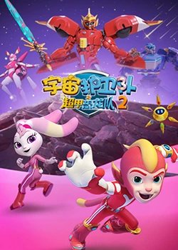 邪恶保镖泰剧高清完整版8