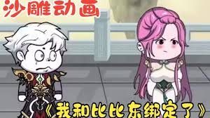 爱情真善美第二部第一集在线观看