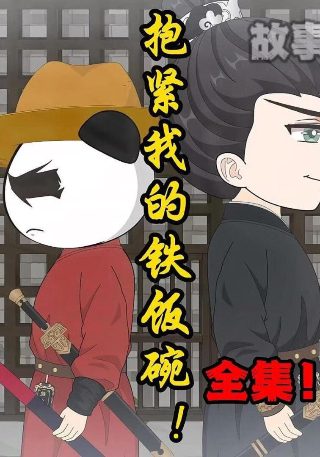 哈斯巴根的天骄演员表
