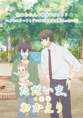 国际航班 电视剧