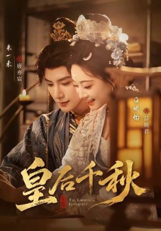 动漫《火凤燎原》在线观看免费高清版