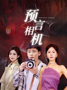 布衣天下201期图片