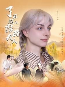 千门八将电视剧手机在线观看