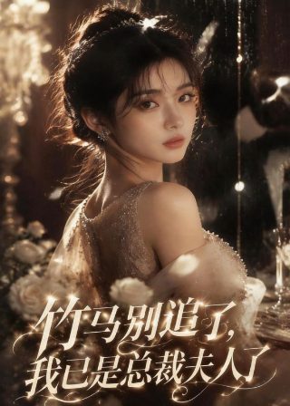 命定小甜妻10集免费观看全集高清下载百度云资源