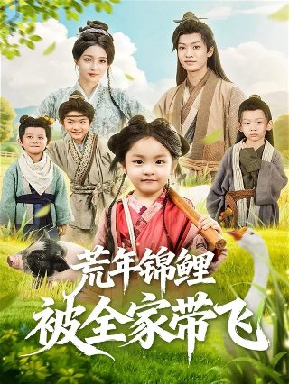 世外桃源第110集剧情