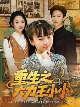 黄金面具全集完整版