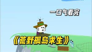 大猿魂第二季第3集免费观看全集高清