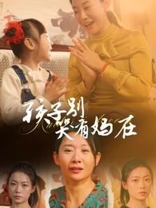 少年派第二季第七集剧情介绍大结局