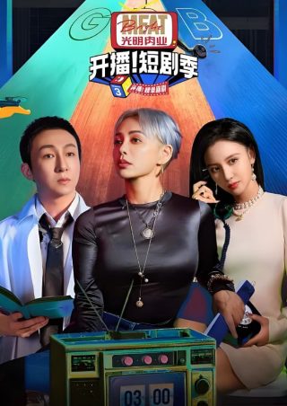 达摩祖师传奇