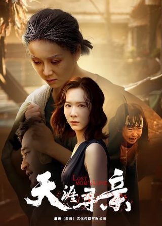 《这么多年》电影简介视频播放