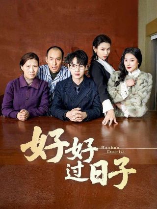 王的盛宴电影国语高清完整版