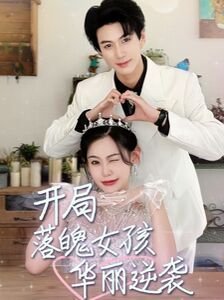 追风少年全集观看免费高清