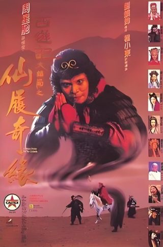 非常凶姐 迅雷下载资源百度云